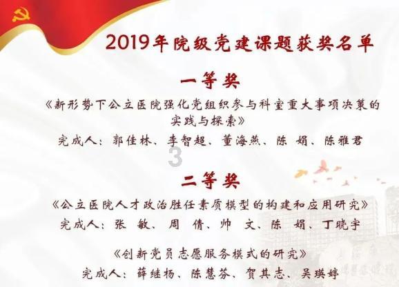 拯救孩子詹姆斯